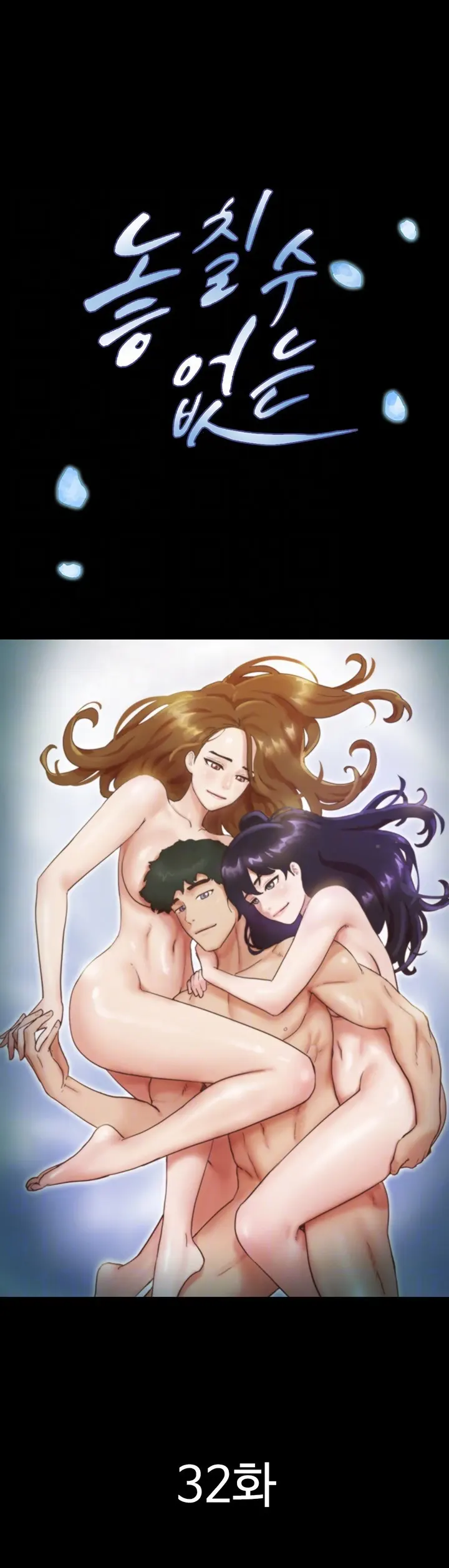 image-komik-not-to-be-missed-chapter-32-0/50