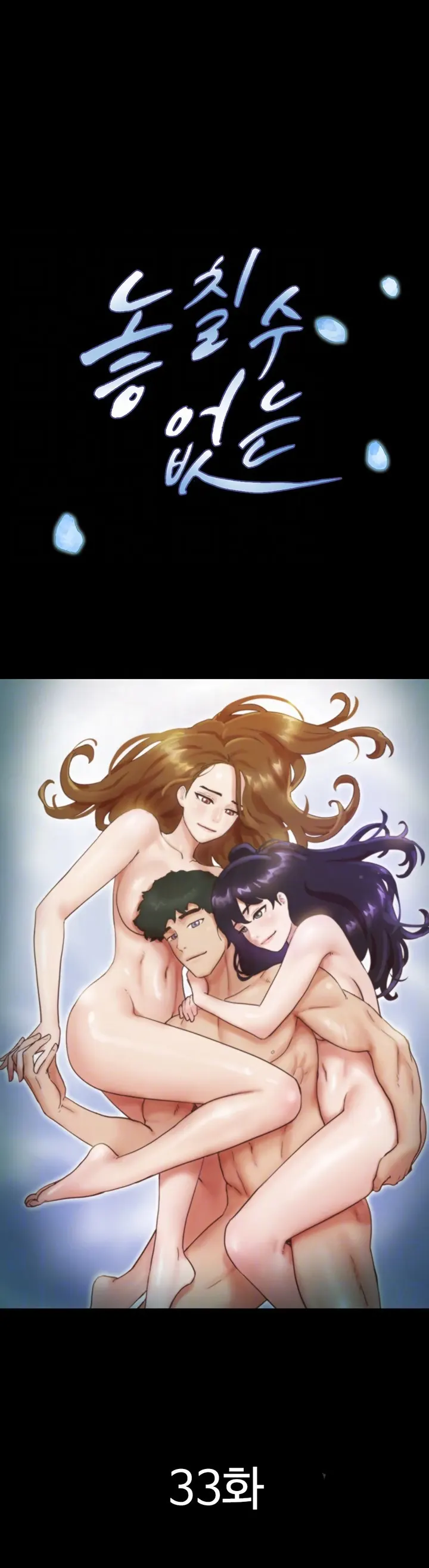 image-komik-not-to-be-missed-chapter-33-0/50