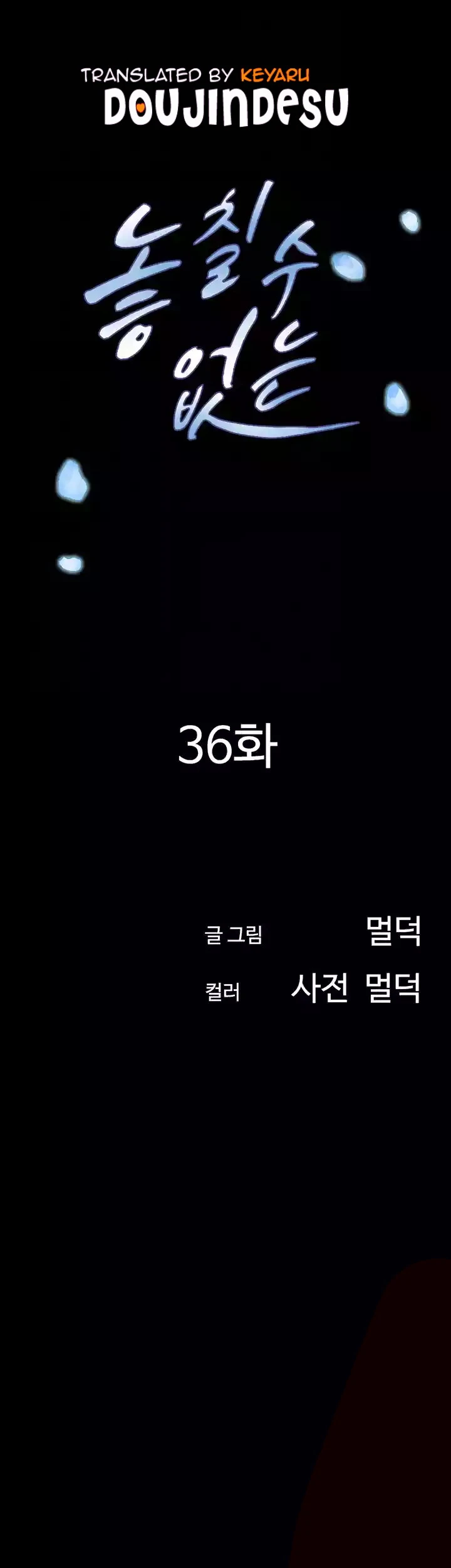 image-komik-not-to-be-missed-chapter-36-0/47