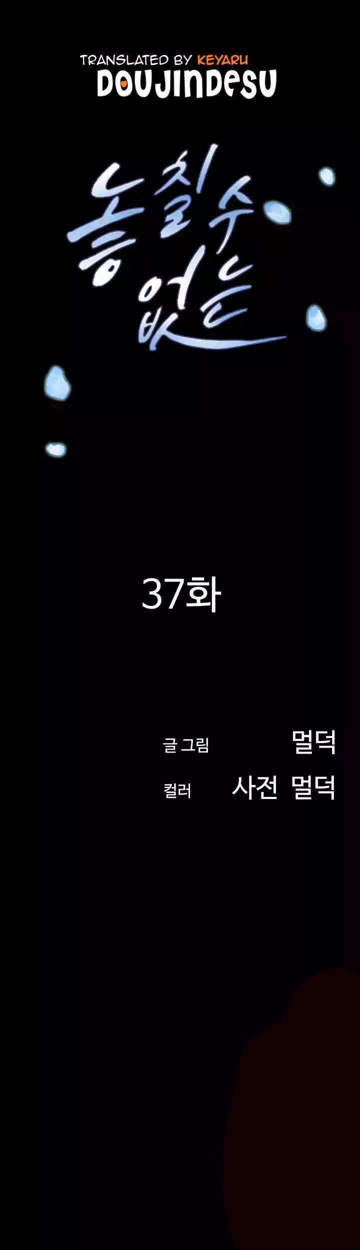 image-komik-not-to-be-missed-chapter-37-0/53