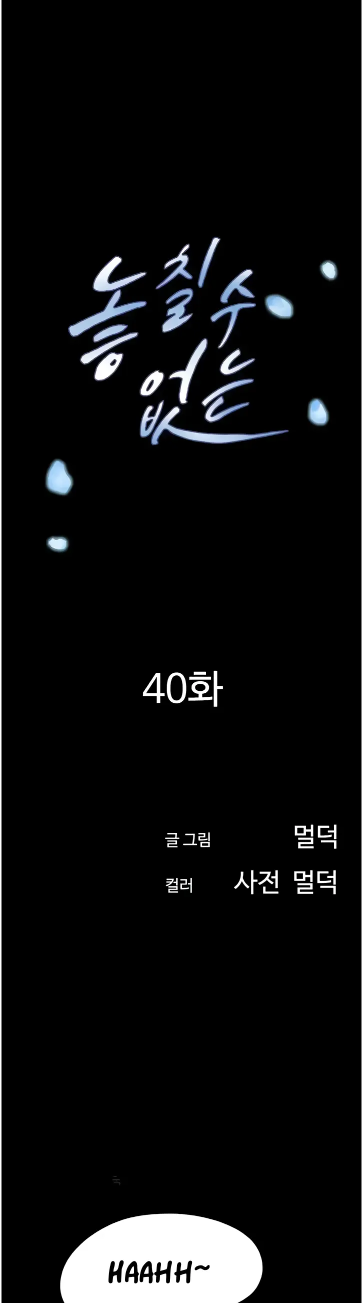 image-komik-not-to-be-missed-chapter-40-0/42