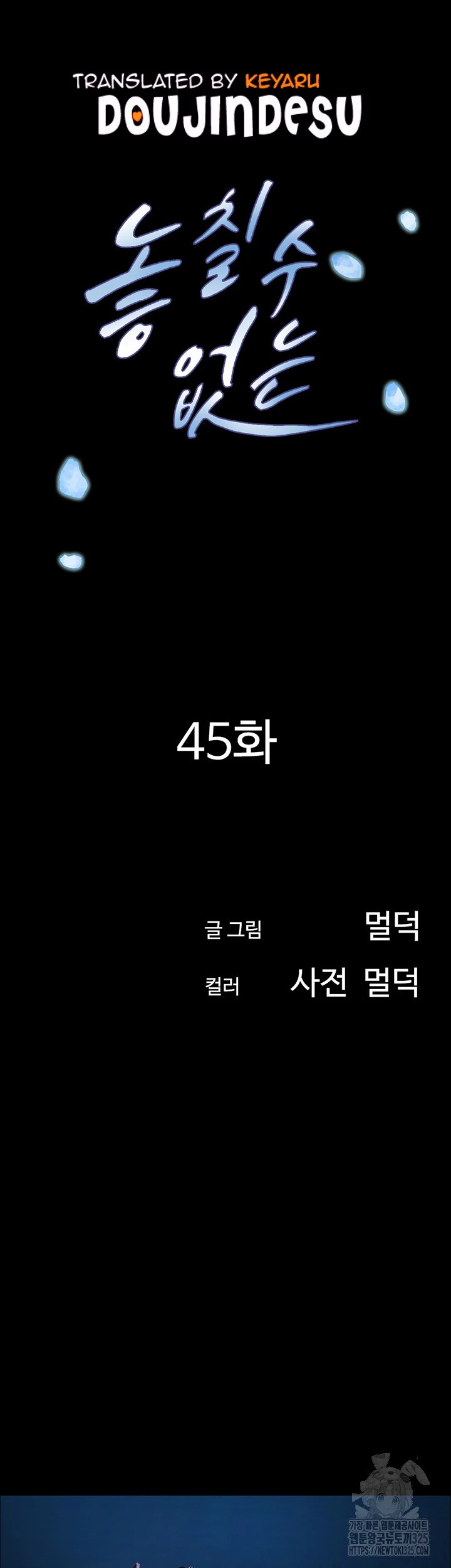 image-komik-not-to-be-missed-chapter-45-0/53