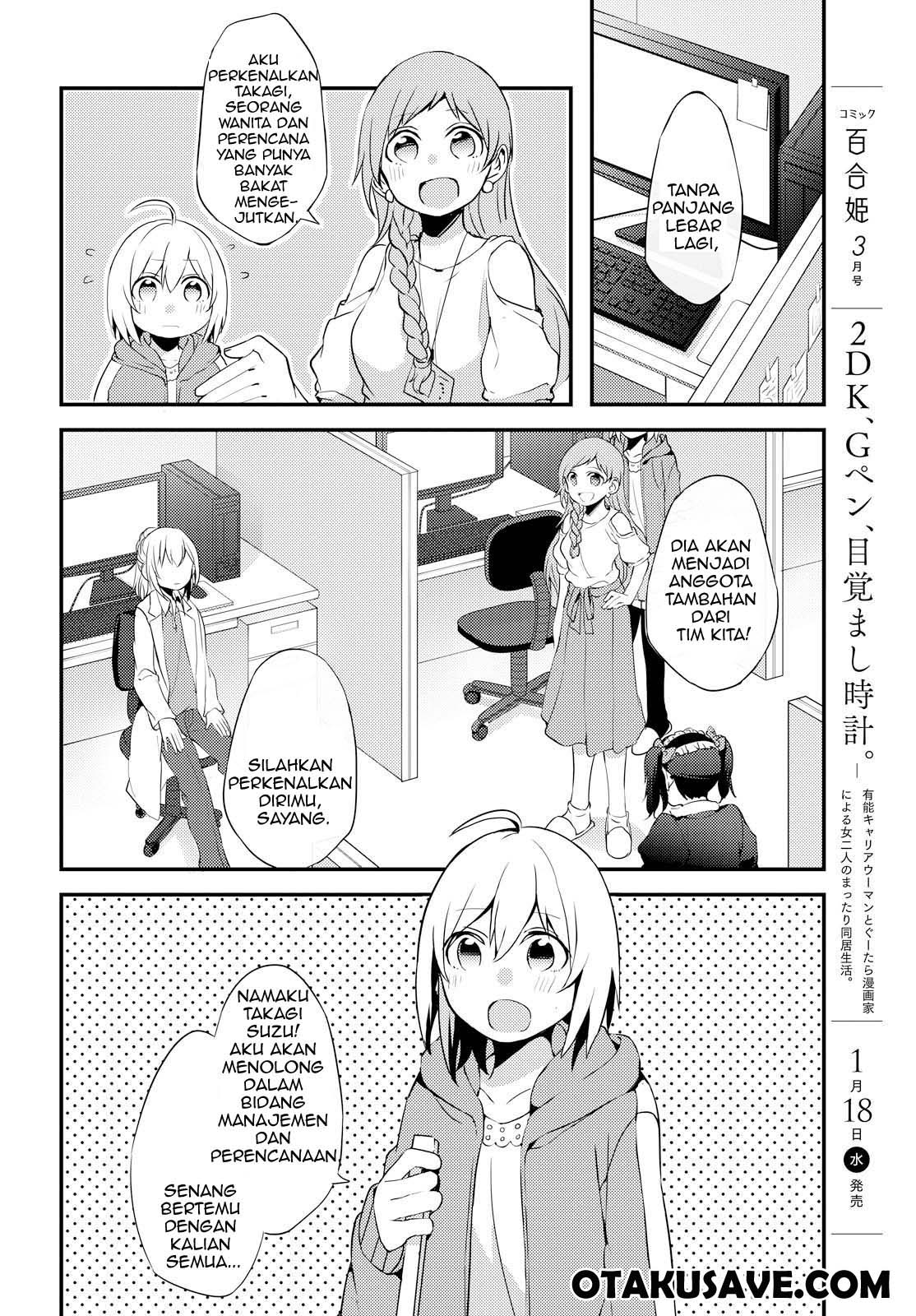 image-komik-now-loading-chapter-2-7/32