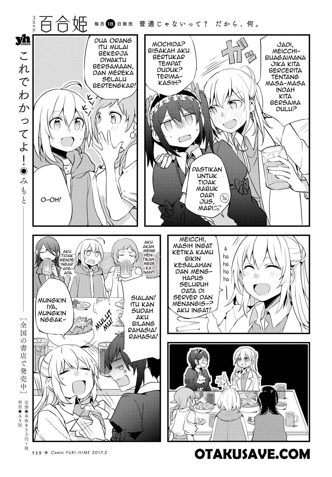 image-komik-now-loading-chapter-2-20/32