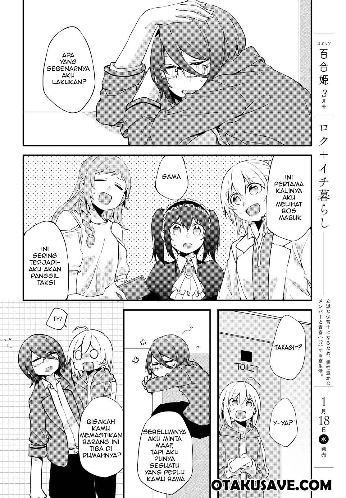 image-komik-now-loading-chapter-2-23/32