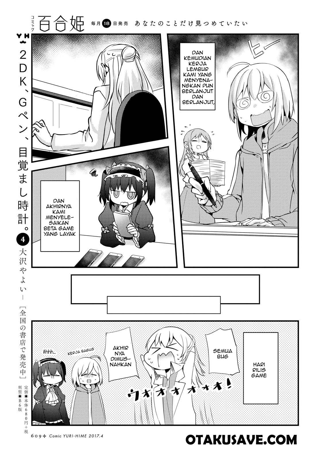 image-komik-now-loading-chapter-4-12/24