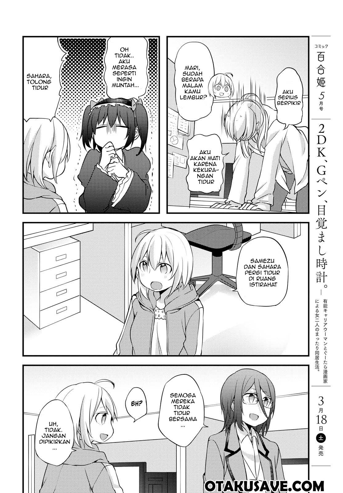 image-komik-now-loading-chapter-4-13/24