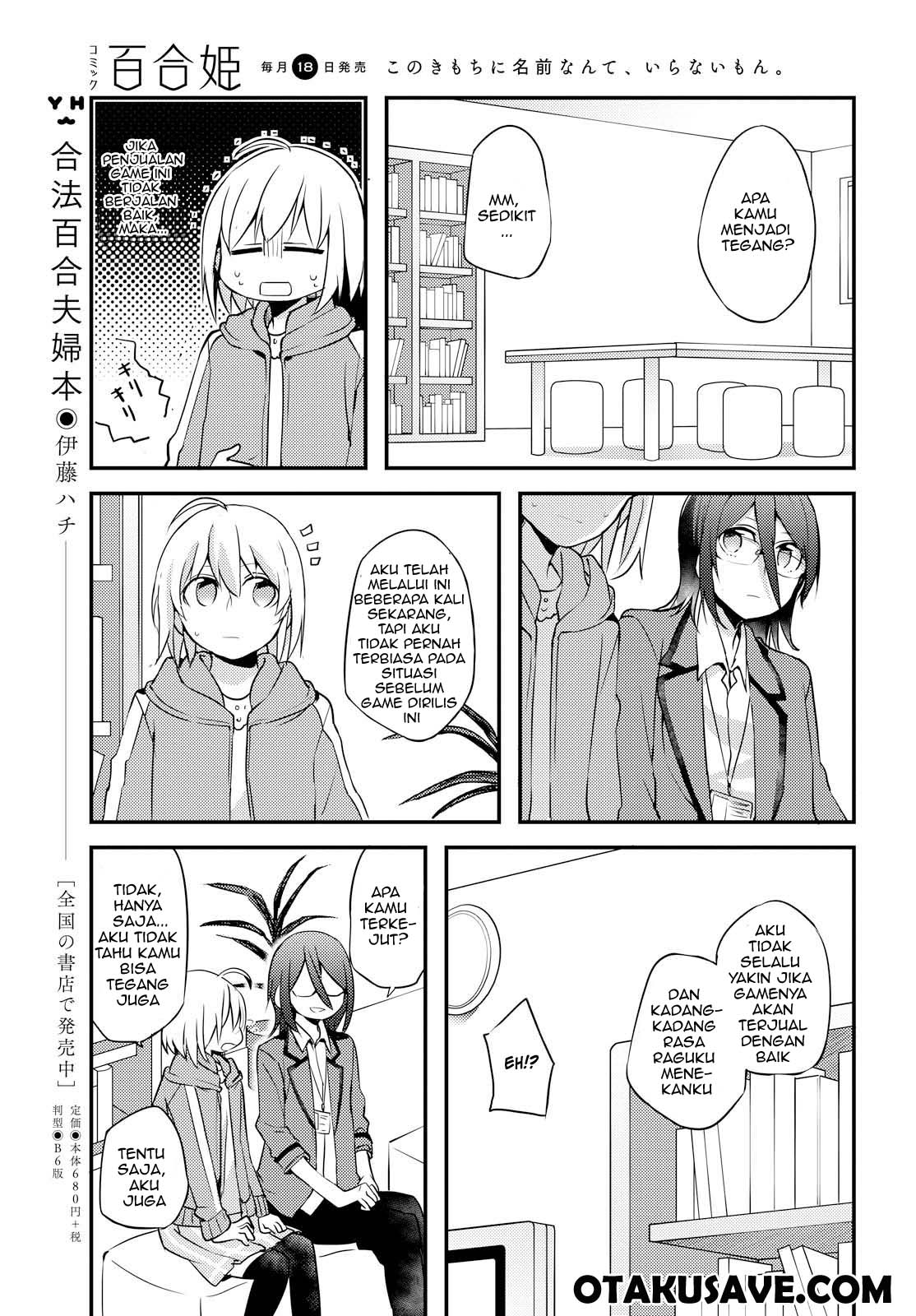 image-komik-now-loading-chapter-4-14/24