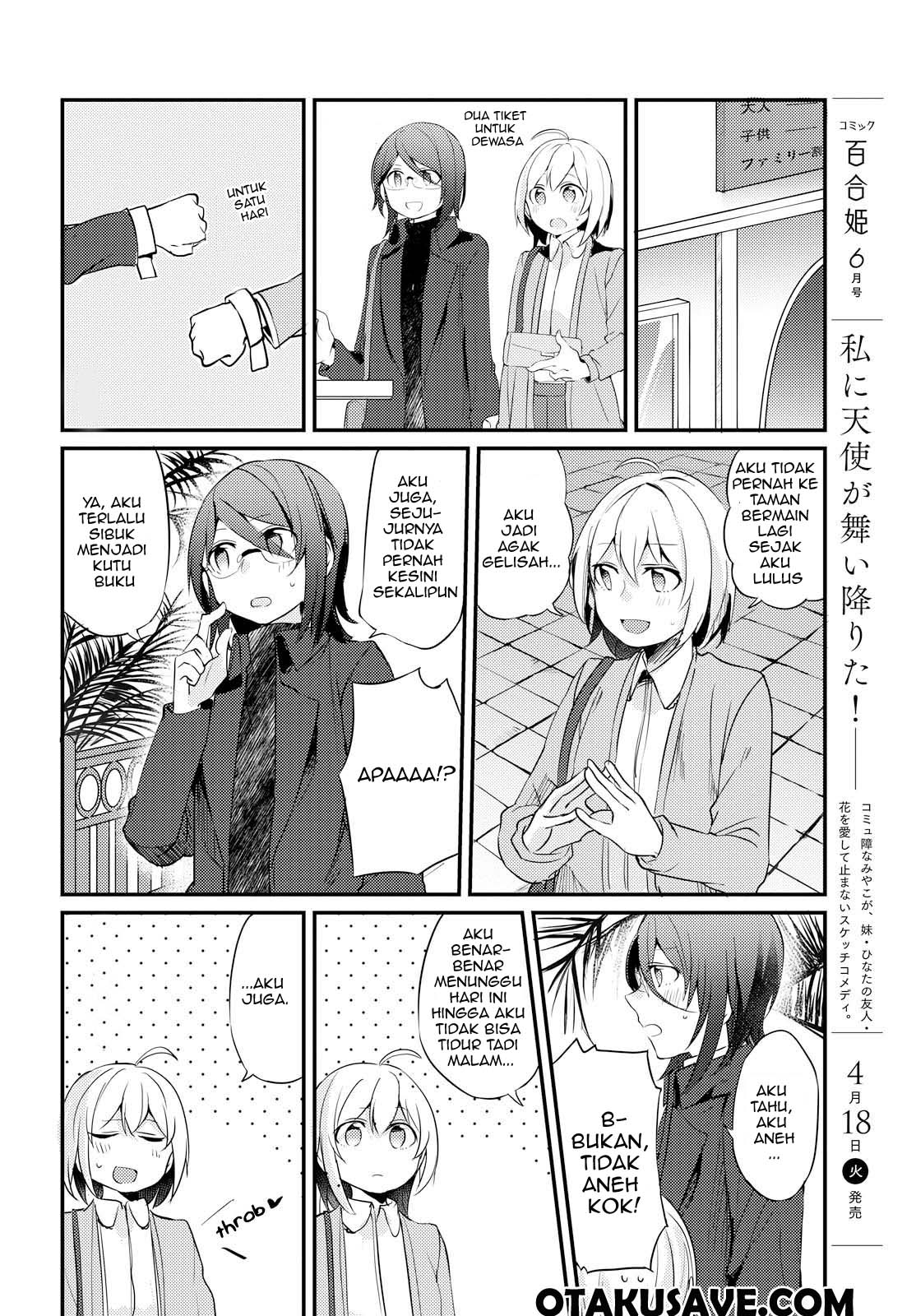 image-komik-now-loading-chapter-5-7/32