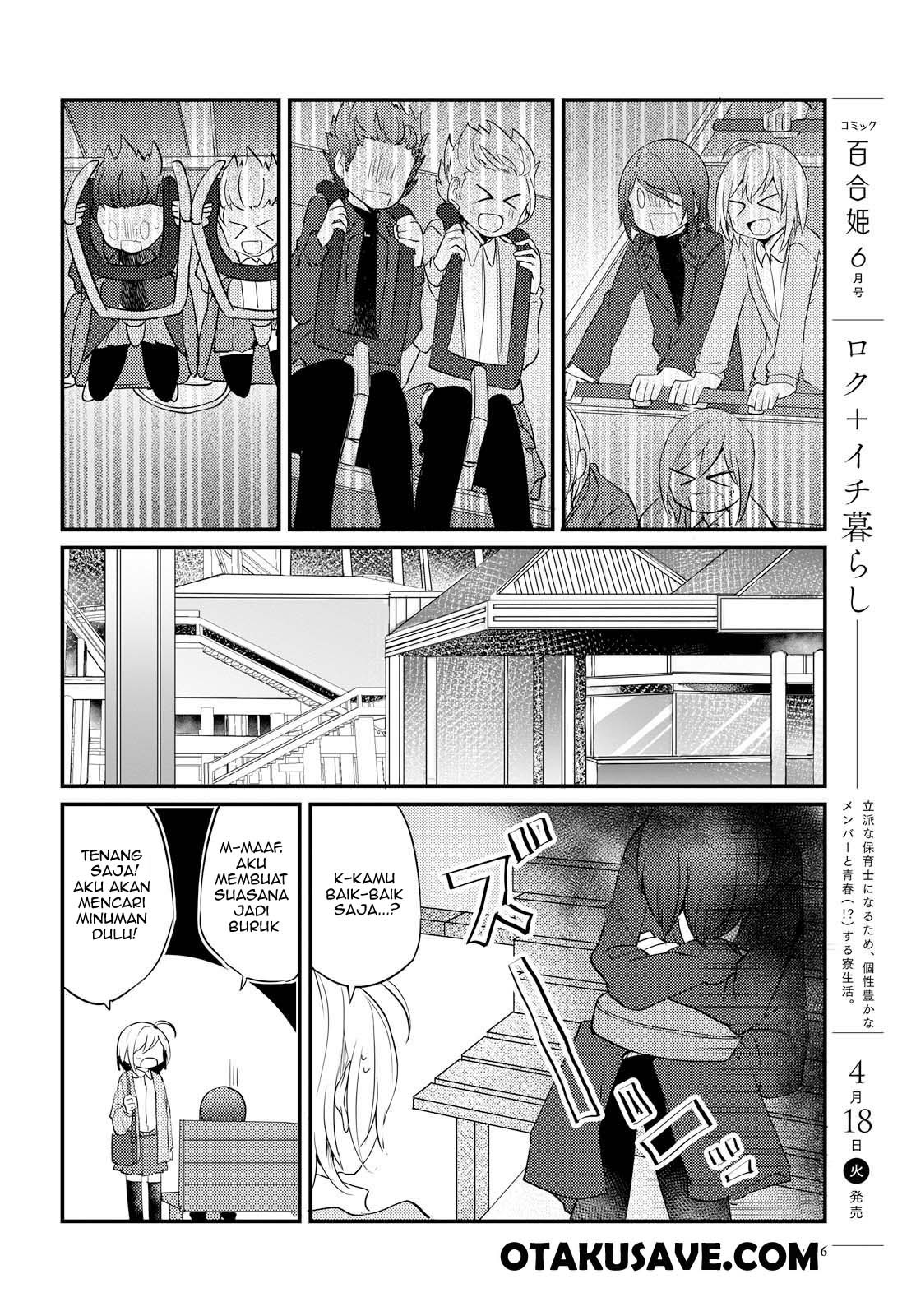image-komik-now-loading-chapter-5-9/32