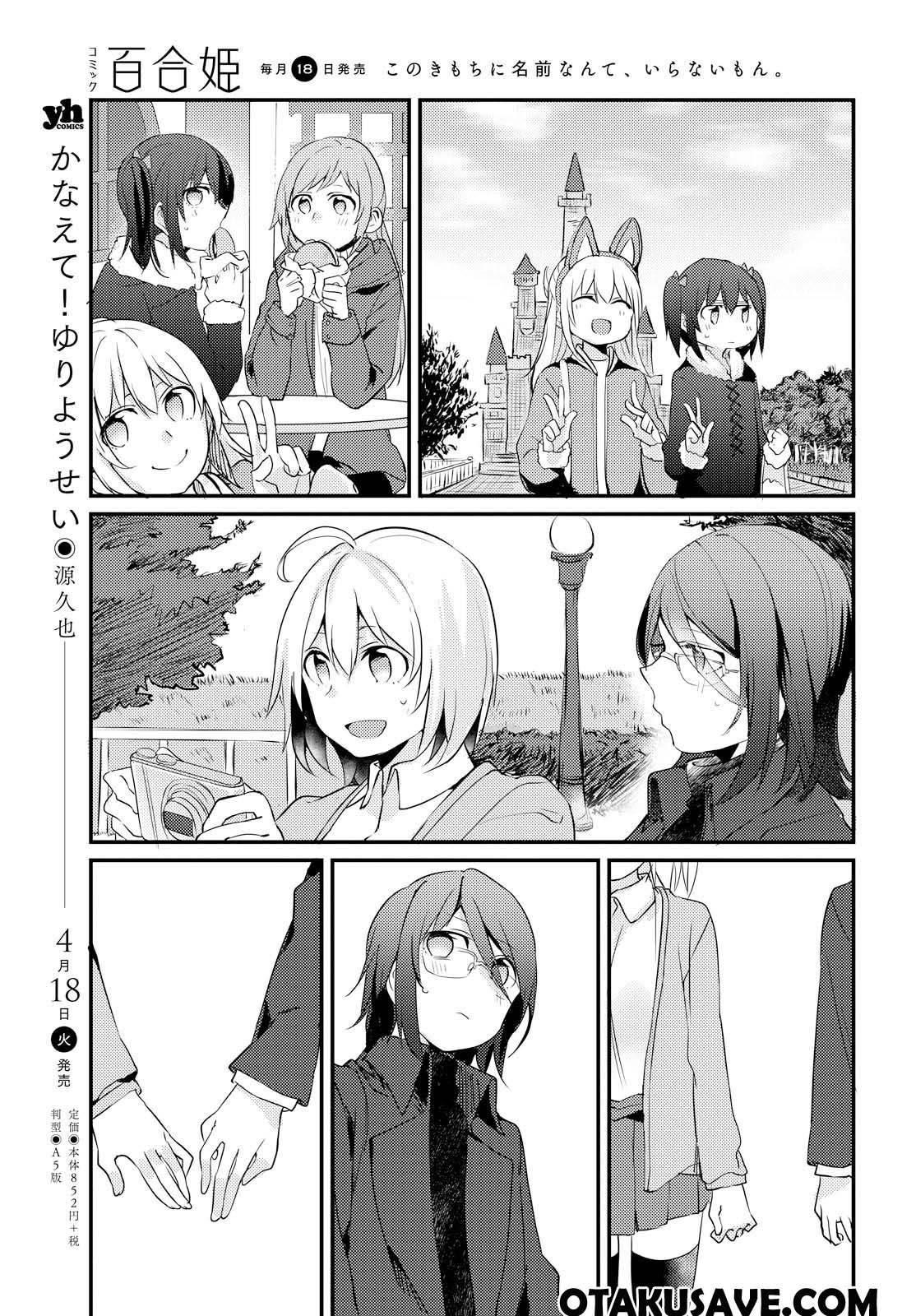 image-komik-now-loading-chapter-5-12/32