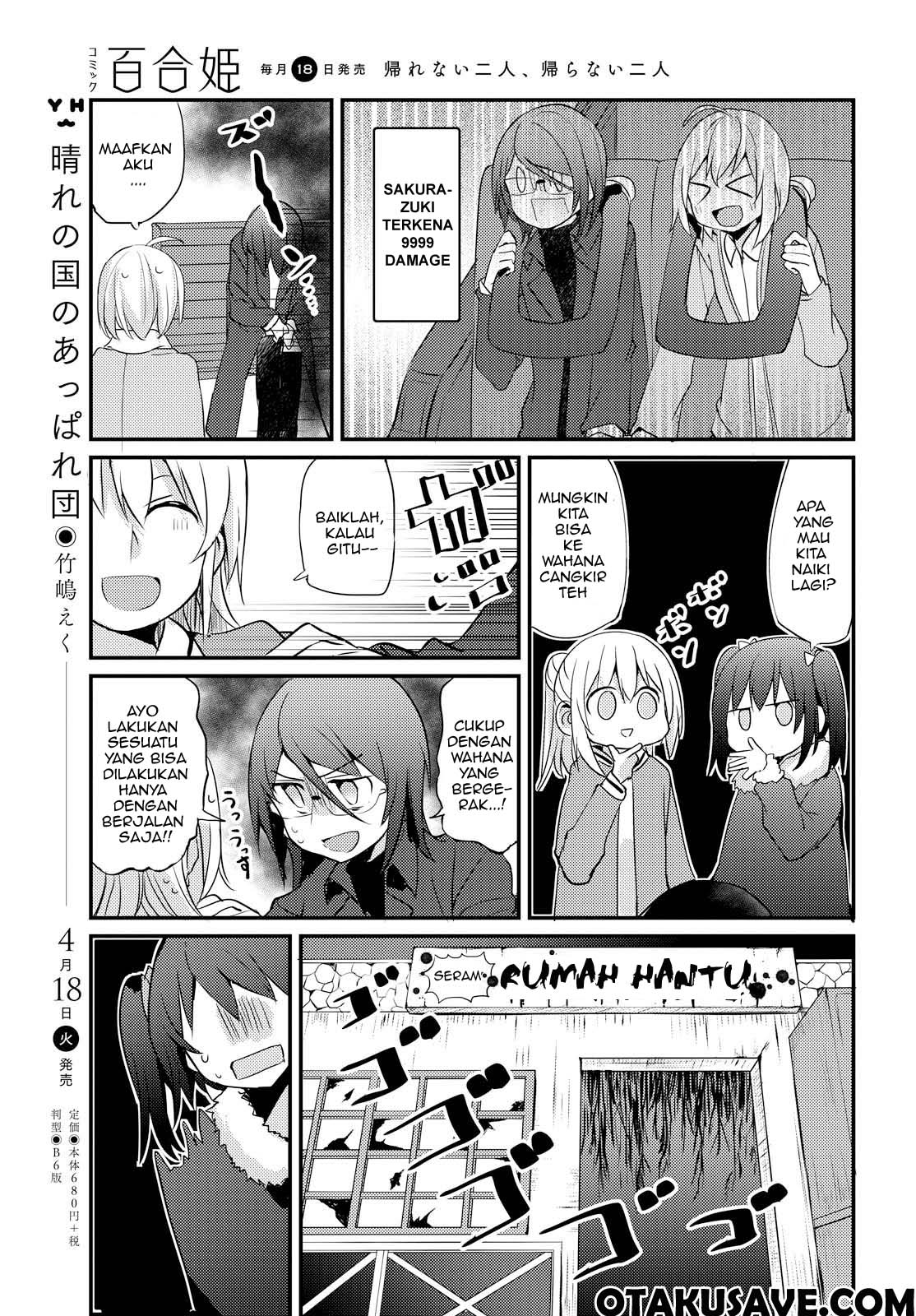 image-komik-now-loading-chapter-5-16/32