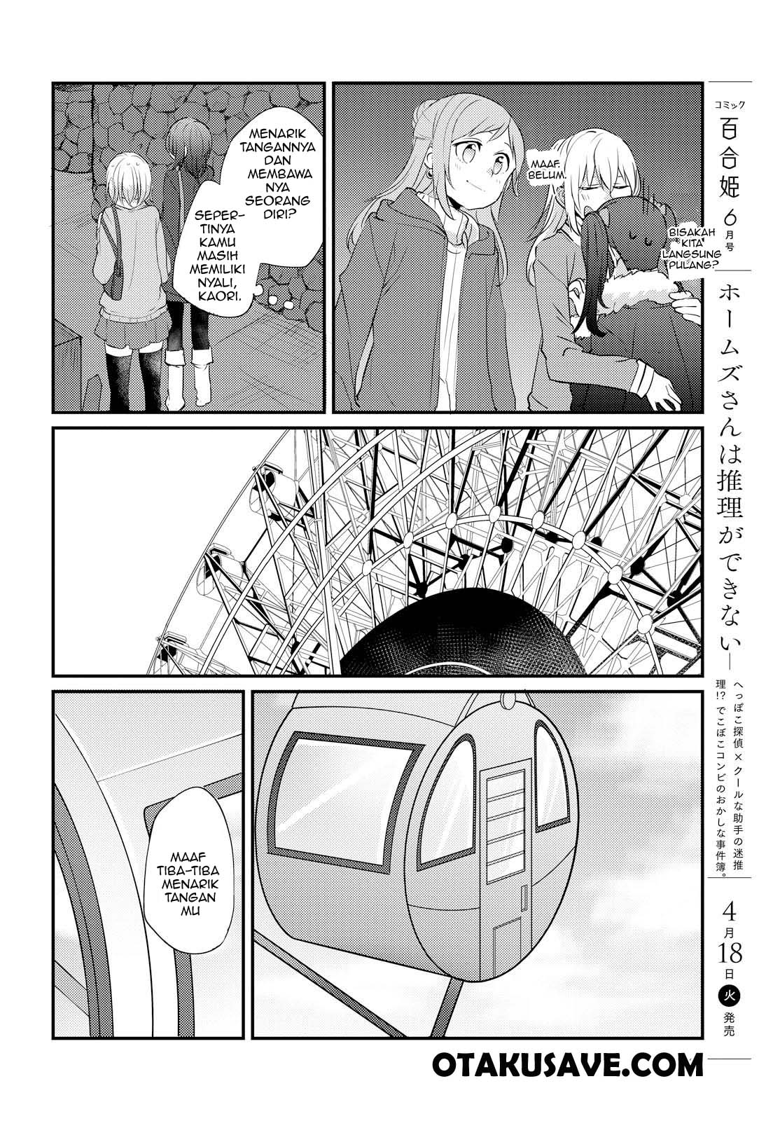 image-komik-now-loading-chapter-5-19/32