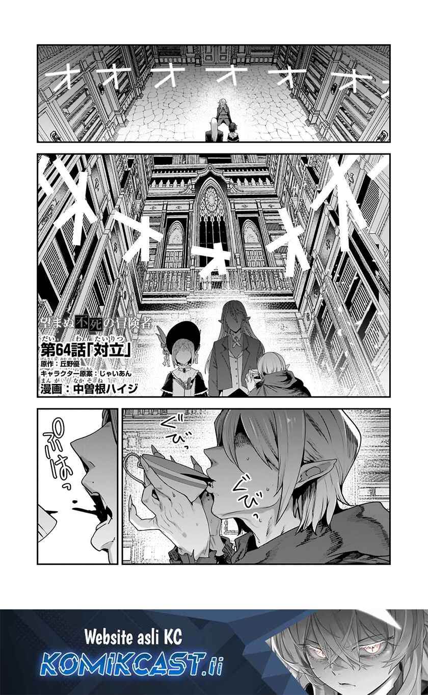 image-komik-nozomanu-fushi-no-boukensha-chapter-64-1/22