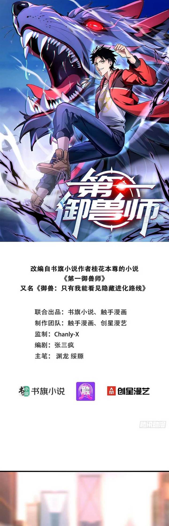 image-komik-number-1-monster-trainer-chapter-4-0/33