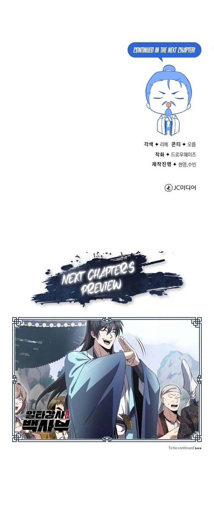 image-komik-number-one-star-instructor-master-baek-chapter-106-30/31