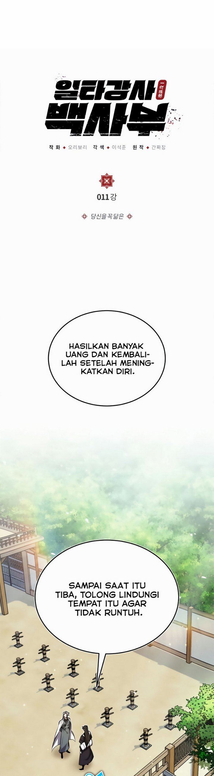 image-komik-number-one-star-instructor-master-baek-chapter-111-2/17