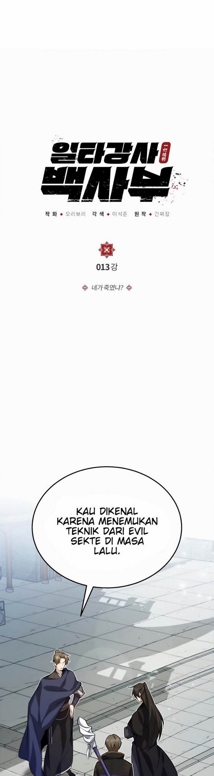 image-komik-number-one-star-instructor-master-baek-chapter-131-2/14