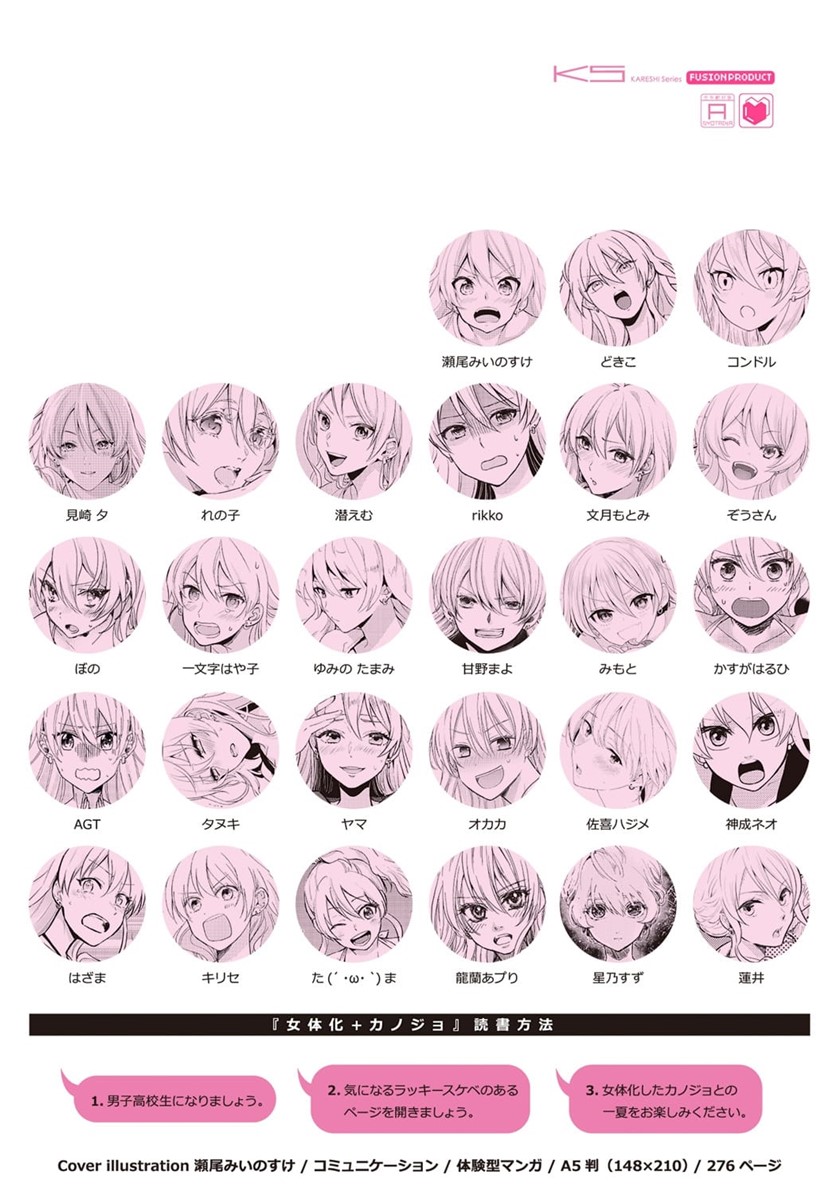 image-komik-nyotaika-plus-kanojo-chapter-8-end-33/36