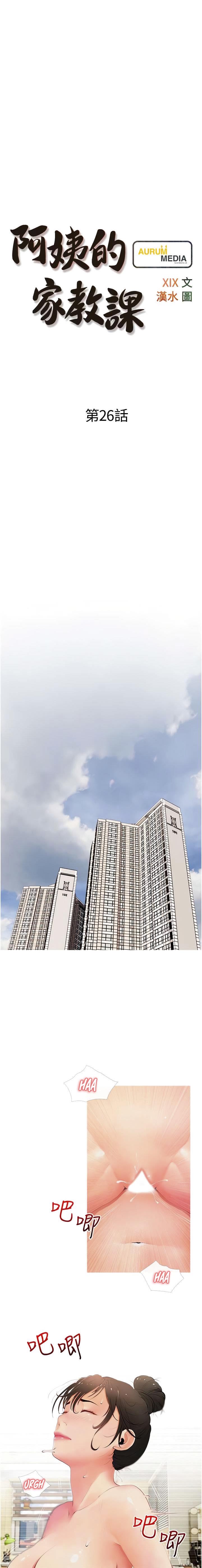 image-komik-obscene-private-lesson-chapter-26-1/10