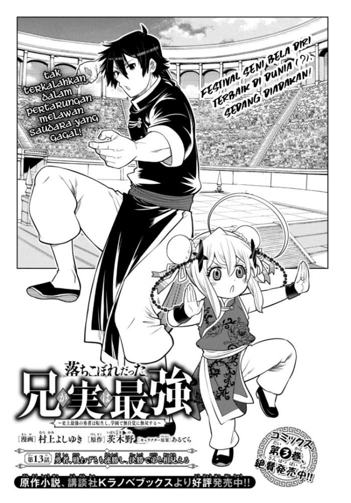 image-komik-ochikobore-datta-ani-ga-jitsuha-saikyou-shijou-saikyou-no-yuusha-wa-tensei-shi-gakuen-de-mujikaku-ni-musou-suru-chapter-13-2/20