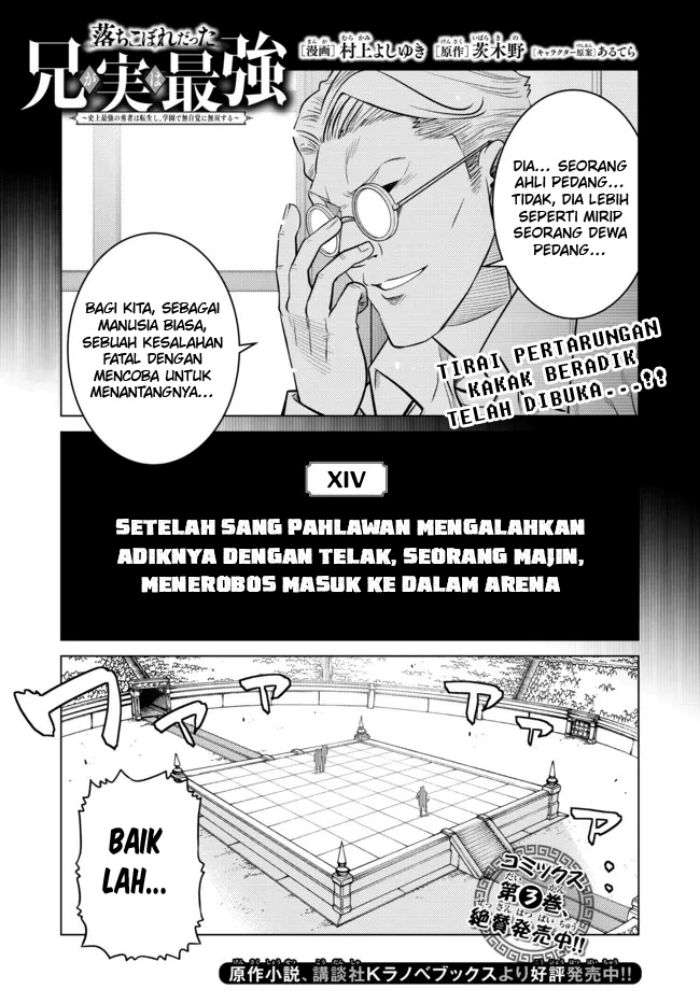 image-komik-ochikobore-datta-ani-ga-jitsuha-saikyou-shijou-saikyou-no-yuusha-wa-tensei-shi-gakuen-de-mujikaku-ni-musou-suru-chapter-14-4/48