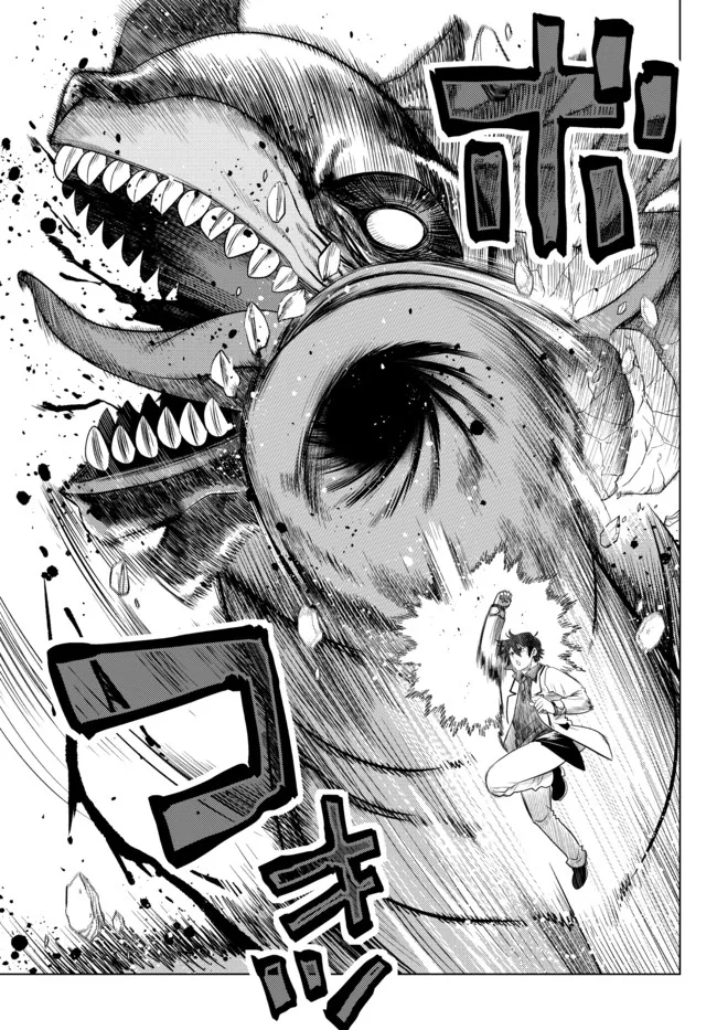 image-komik-ochikobore-datta-ani-ga-jitsuha-saikyou-shijou-saikyou-no-yuusha-wa-tensei-shi-gakuen-de-mujikaku-ni-musou-suru-chapter-15-20/50