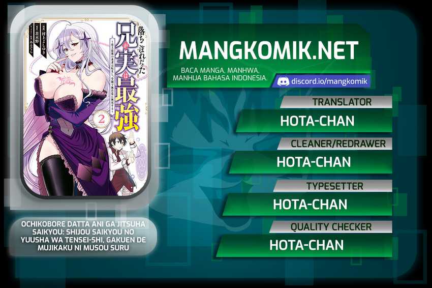 image-komik-ochikobore-datta-ani-ga-jitsuha-saikyou-shijou-saikyou-no-yuusha-wa-tensei-shi-gakuen-de-mujikaku-ni-musou-suru-chapter-17-1/50