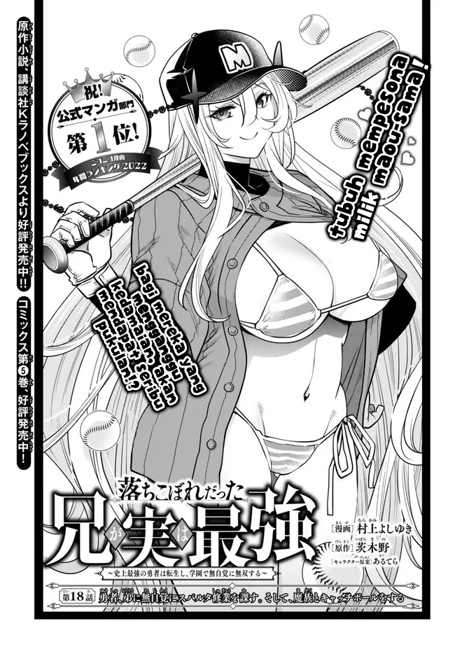image-komik-ochikobore-datta-ani-ga-jitsuha-saikyou-shijou-saikyou-no-yuusha-wa-tensei-shi-gakuen-de-mujikaku-ni-musou-suru-chapter-18-1/48