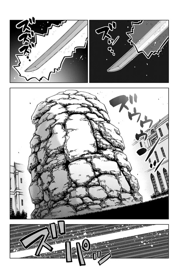 image-komik-ochikobore-datta-ani-ga-jitsuha-saikyou-shijou-saikyou-no-yuusha-wa-tensei-shi-gakuen-de-mujikaku-ni-musou-suru-chapter-18-2/48