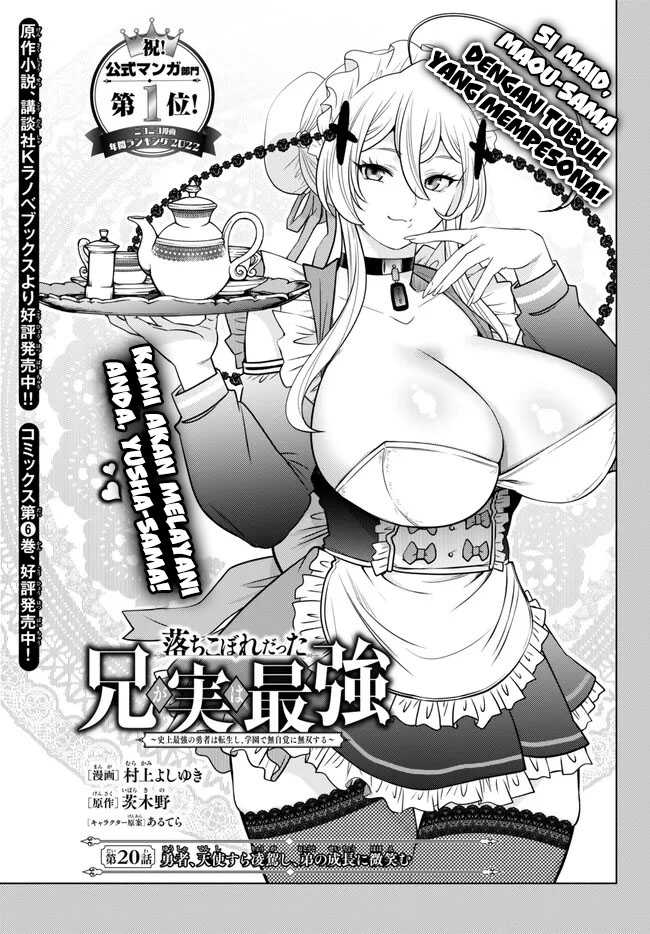 image-komik-ochikobore-datta-ani-ga-jitsuha-saikyou-shijou-saikyou-no-yuusha-wa-tensei-shi-gakuen-de-mujikaku-ni-musou-suru-chapter-20-1/46