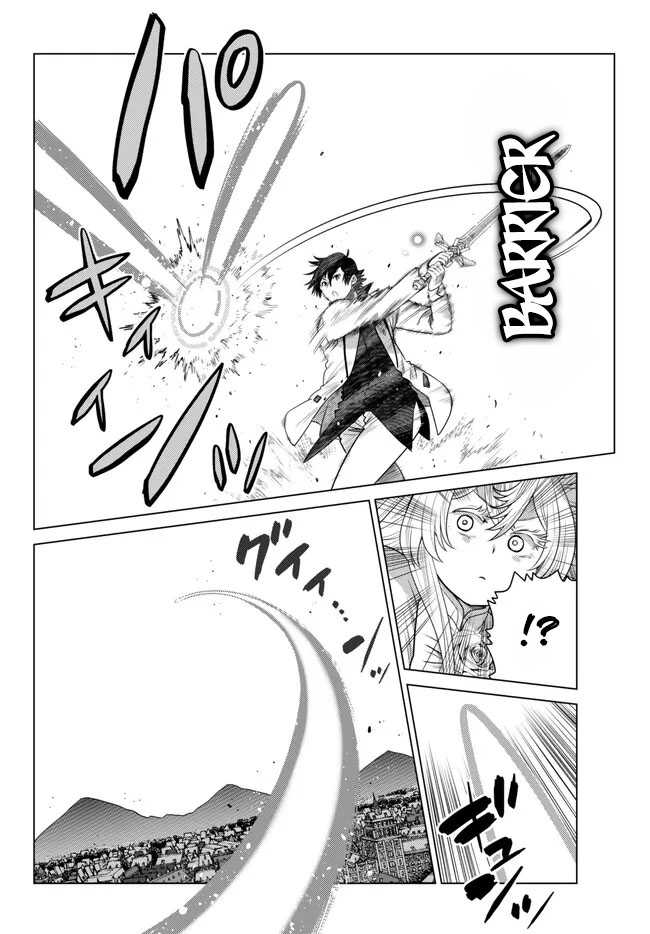 image-komik-ochikobore-datta-ani-ga-jitsuha-saikyou-shijou-saikyou-no-yuusha-wa-tensei-shi-gakuen-de-mujikaku-ni-musou-suru-chapter-20-8/46