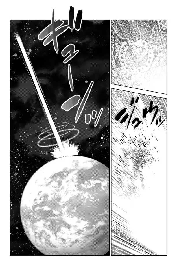 image-komik-ochikobore-datta-ani-ga-jitsuha-saikyou-shijou-saikyou-no-yuusha-wa-tensei-shi-gakuen-de-mujikaku-ni-musou-suru-chapter-20-39/46