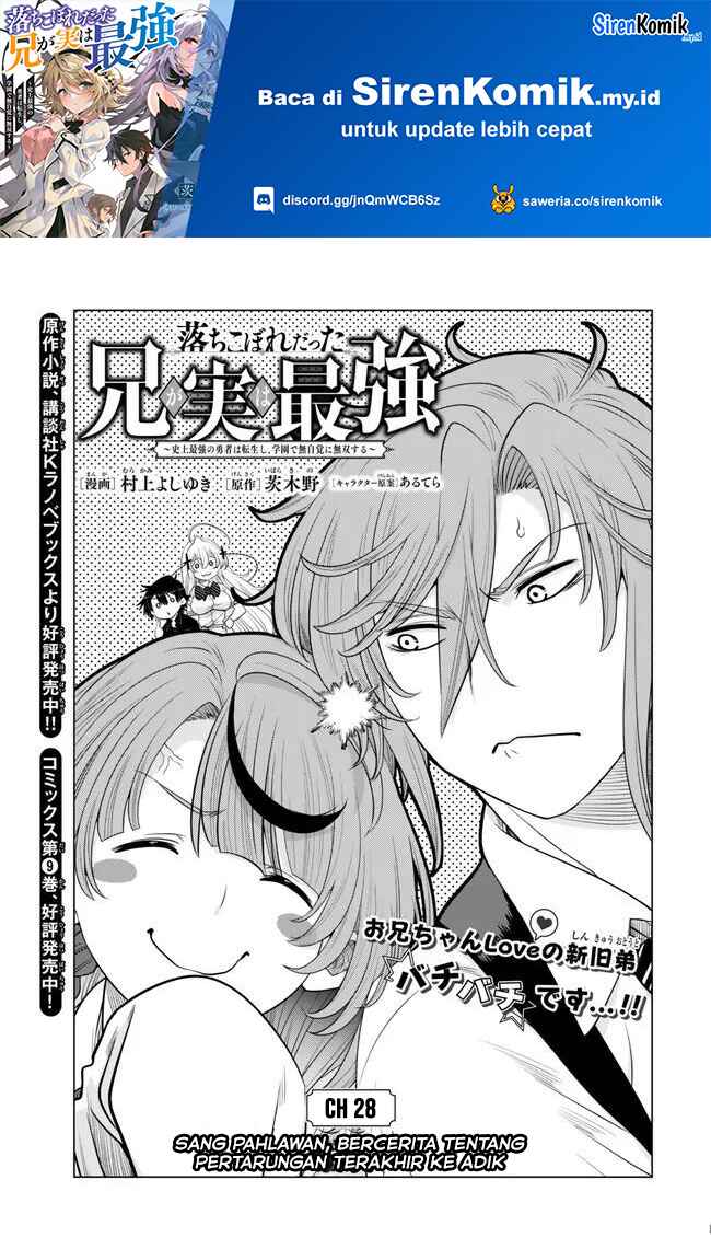 image-komik-ochikobore-datta-ani-ga-jitsuha-saikyou-shijou-saikyou-no-yuusha-wa-tensei-shi-gakuen-de-mujikaku-ni-musou-suru-chapter-28-1/48