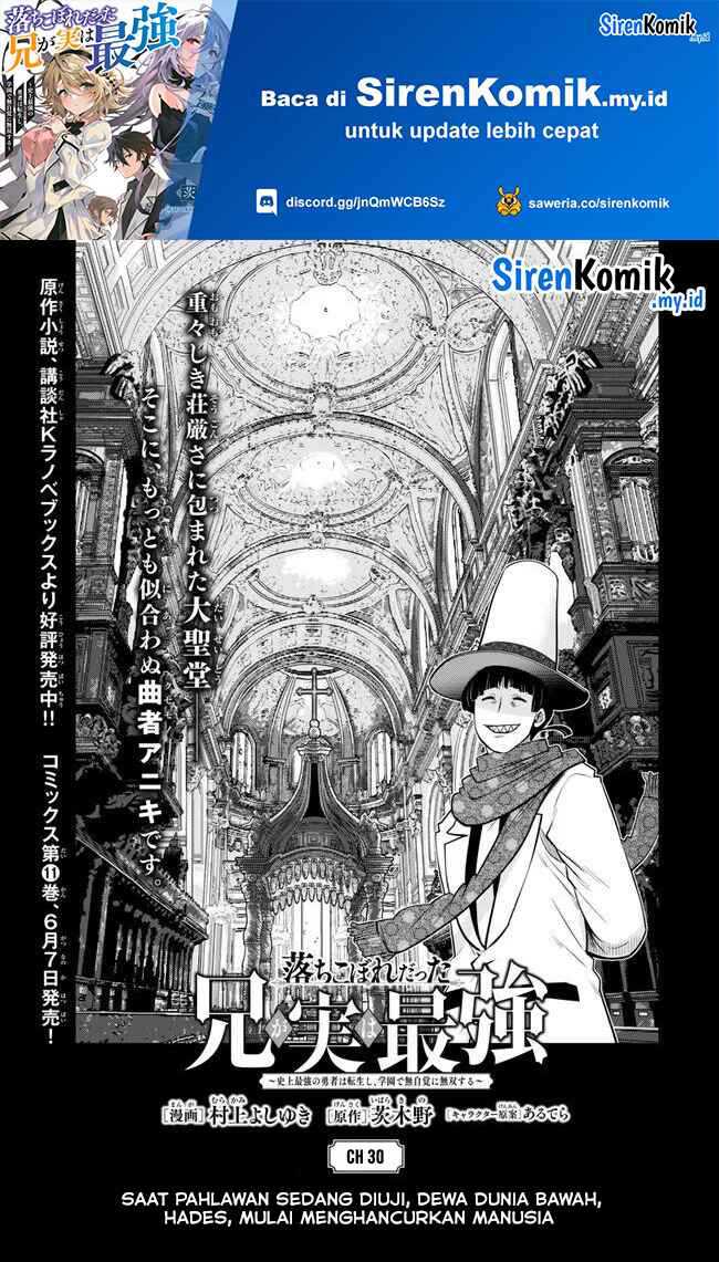 image-komik-ochikobore-datta-ani-ga-jitsuha-saikyou-shijou-saikyou-no-yuusha-wa-tensei-shi-gakuen-de-mujikaku-ni-musou-suru-chapter-30-1/49