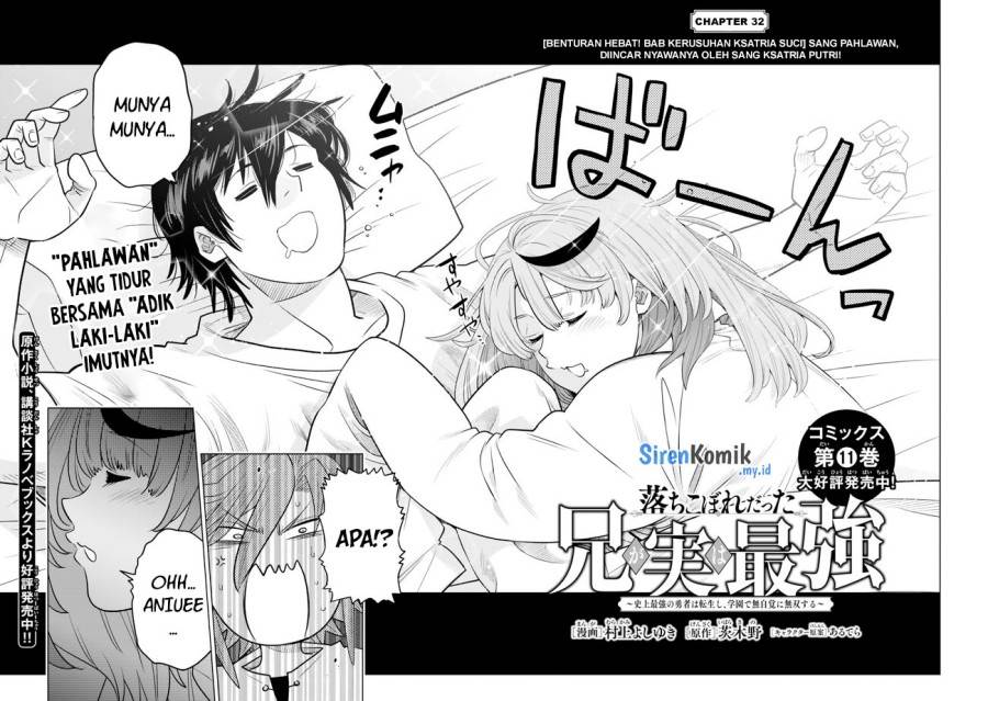 image-komik-ochikobore-datta-ani-ga-jitsuha-saikyou-shijou-saikyou-no-yuusha-wa-tensei-shi-gakuen-de-mujikaku-ni-musou-suru-chapter-32-2/50