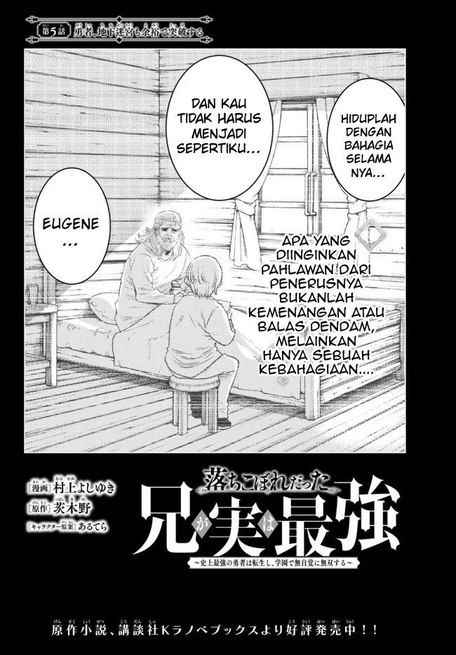 image-komik-ochikobore-datta-ani-ga-jitsuha-saikyou-shijou-saikyou-no-yuusha-wa-tensei-shi-gakuen-de-mujikaku-ni-musou-suru-chapter-5-2/50