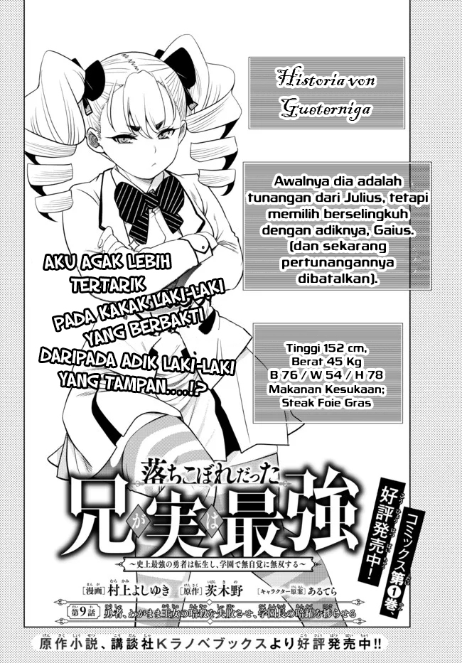 image-komik-ochikobore-datta-ani-ga-jitsuha-saikyou-shijou-saikyou-no-yuusha-wa-tensei-shi-gakuen-de-mujikaku-ni-musou-suru-chapter-9-5/50