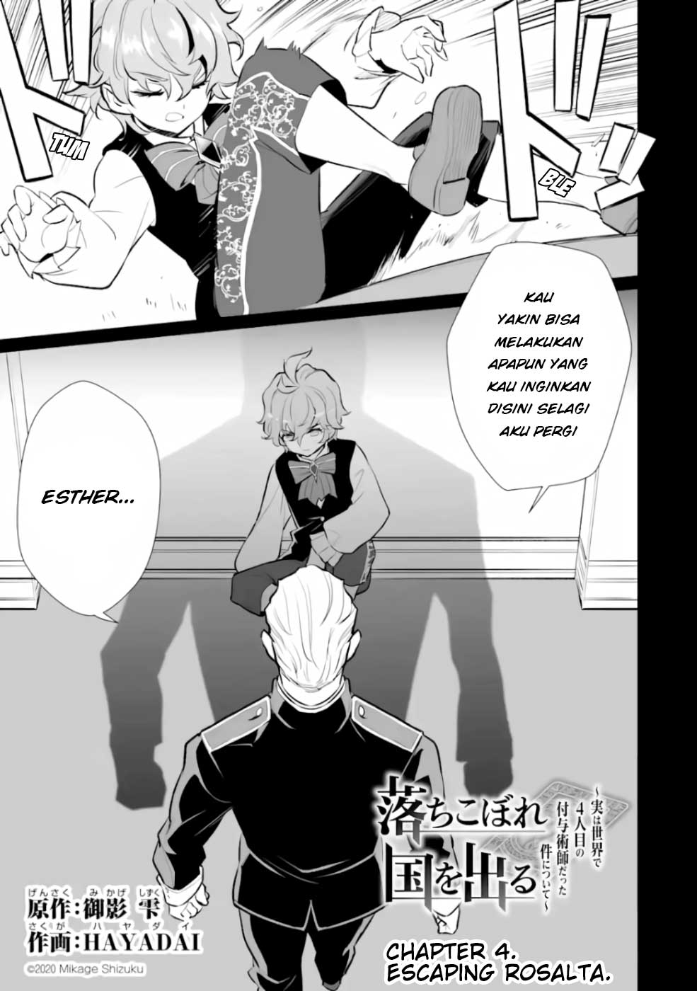 image-komik-ochikobore-kuni-o-deru-jitsuwa-sekai-de-4-hitome-no-fuyo-jutsu-shidatta-kudan-ni-tsuite-chapter-4-1/32