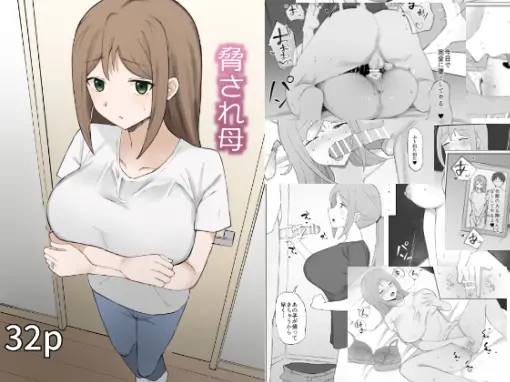 image-komik-odosareteimasu-chapter-01-end-0/33