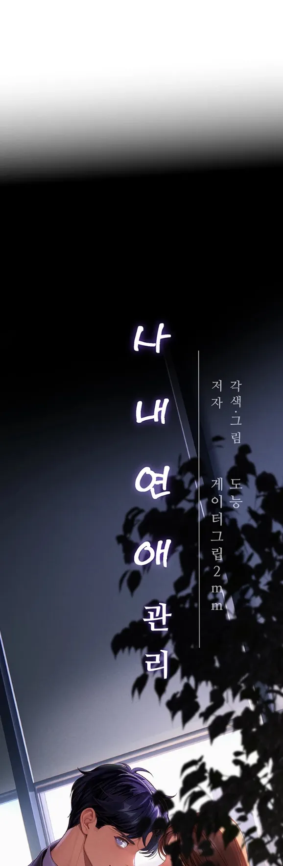 image-komik-office-love-management-chapter-01-25/61