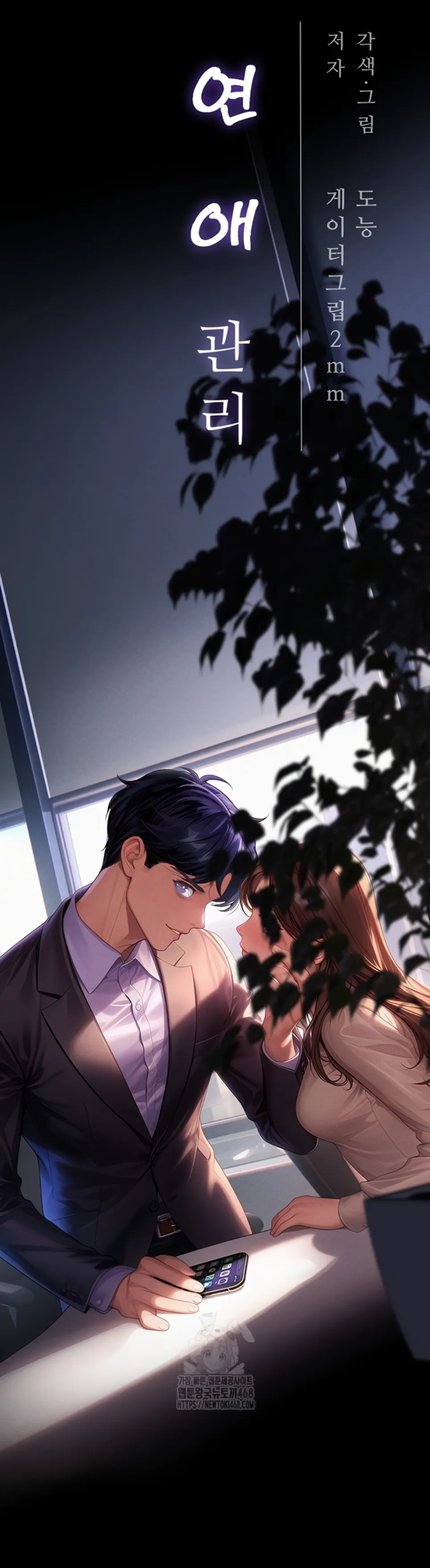 image-komik-office-love-management-chapter-20-38/48