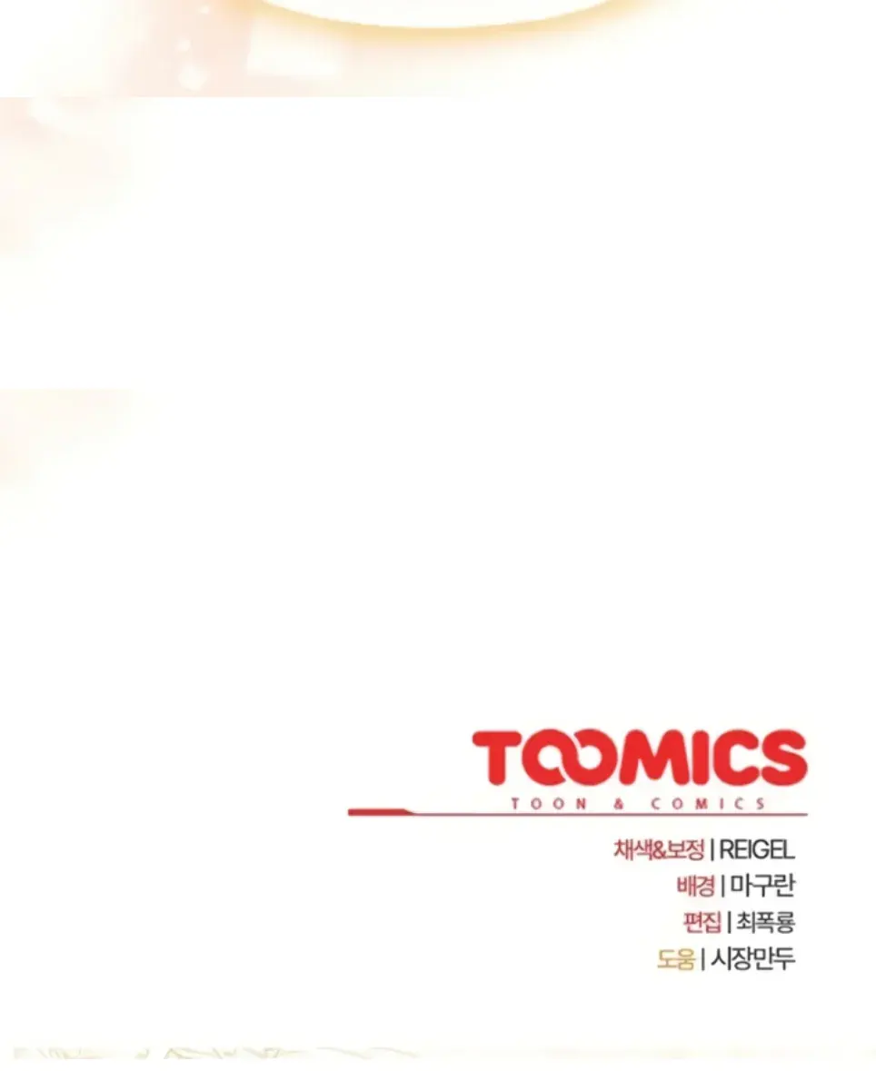 image-komik-office-shitbag-alert-chapter-46-52/53