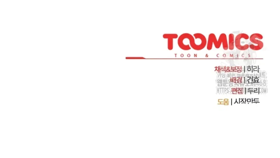 image-komik-office-shitbag-alert-chapter-48-63/64