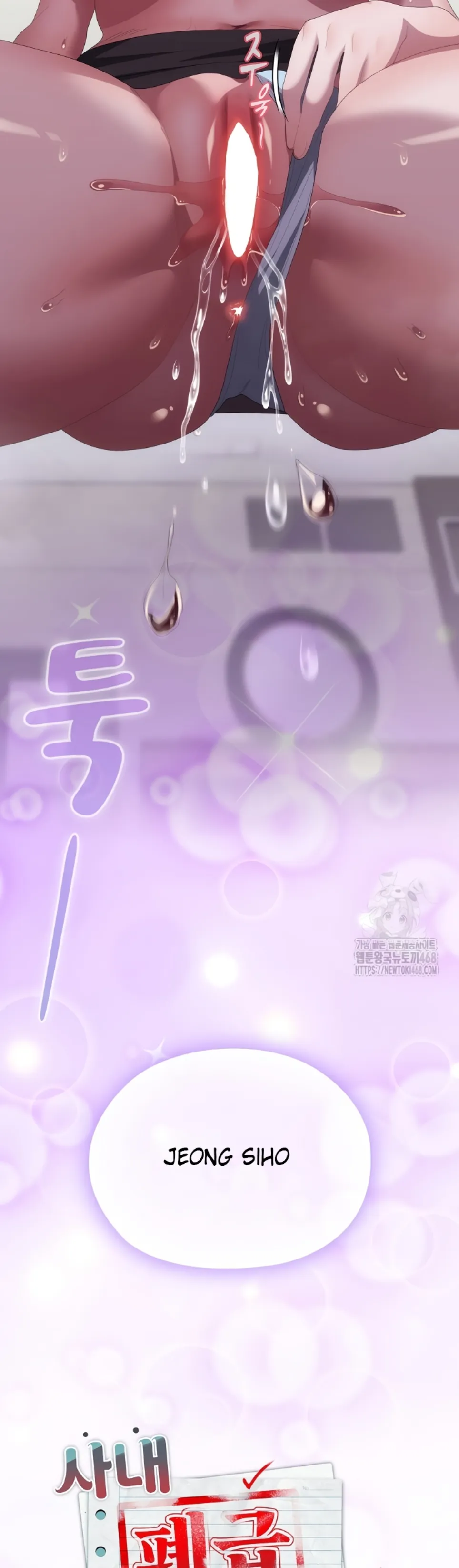 image-komik-office-shitbag-alert-chapter-55-51/53