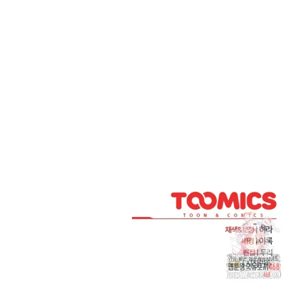 image-komik-office-shitbag-alert-chapter-58-56/57