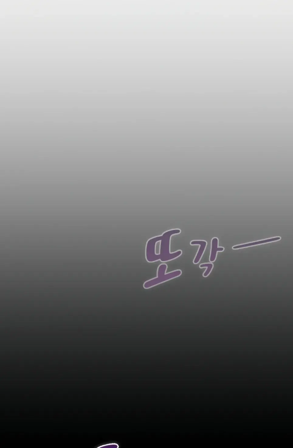 image-komik-office-shitbag-alert-chapter-63-1/61