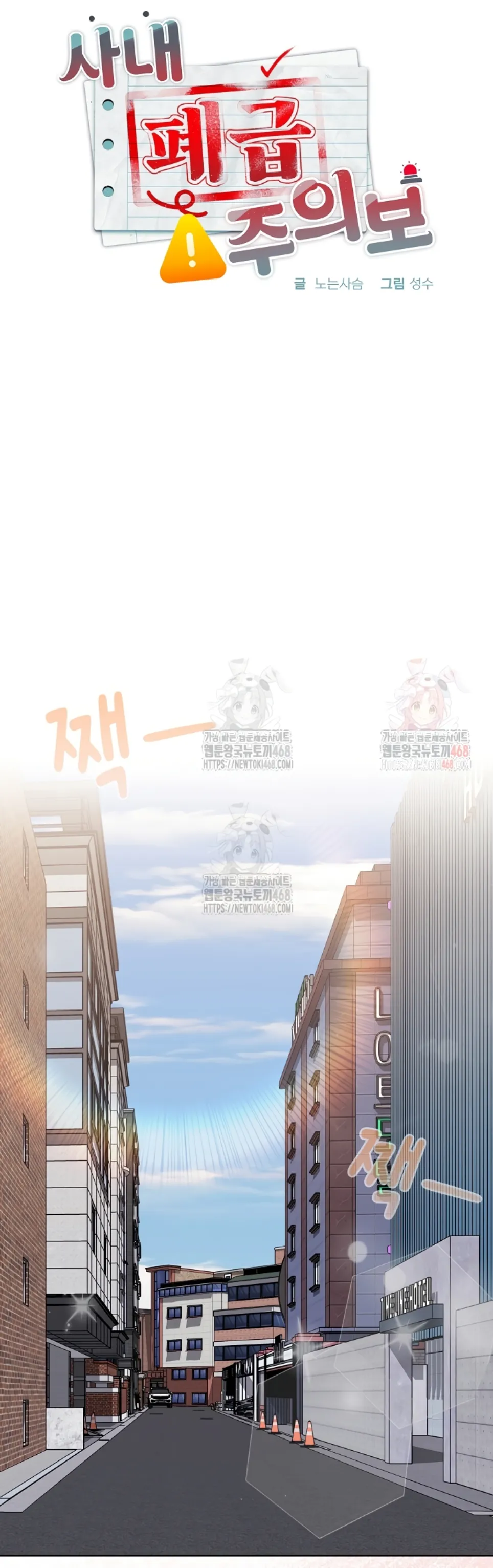 image-komik-office-shitbag-alert-chapter-66-32/65