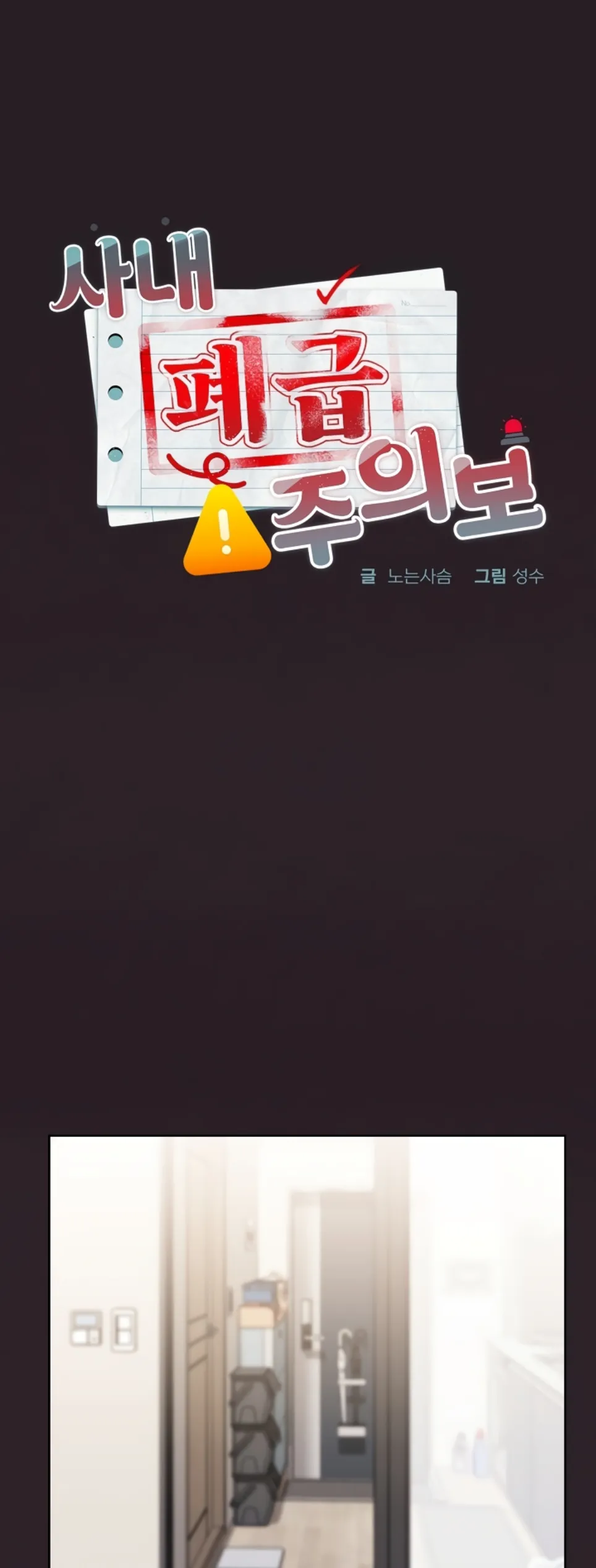 image-komik-office-shitbag-alert-chapter-70-9/93