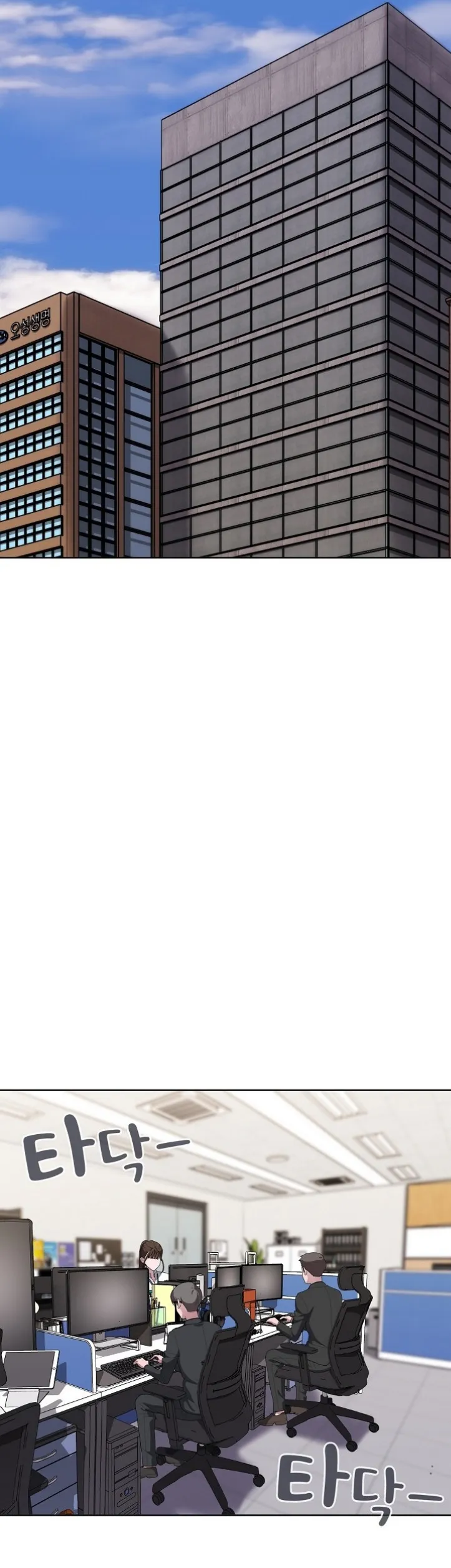 image-komik-office-shitbag-alert-chapter-73-1/76